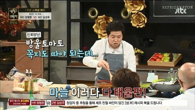 냉장고를 부탁해 정형돈 vs 김성주_10.jpg