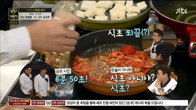 냉장고를 부탁해 정형돈 vs 김성주_15.jpg