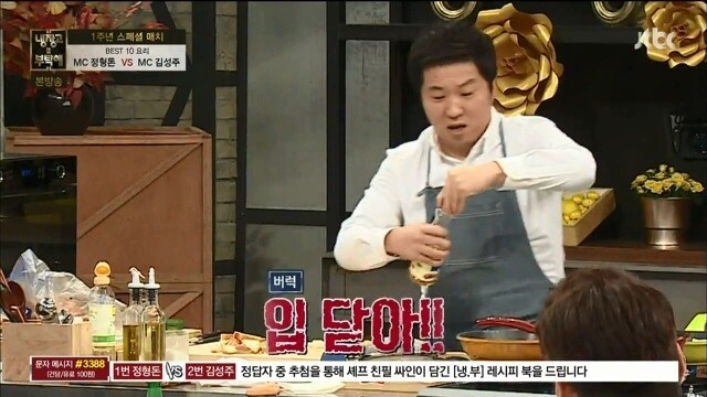 냉장고를 부탁해 정형돈 vs 김성주_16.jpg