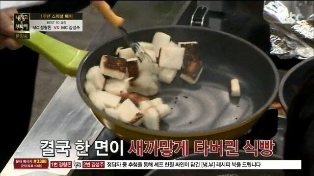 냉장고를 부탁해 정형돈 vs 김성주_18.jpg