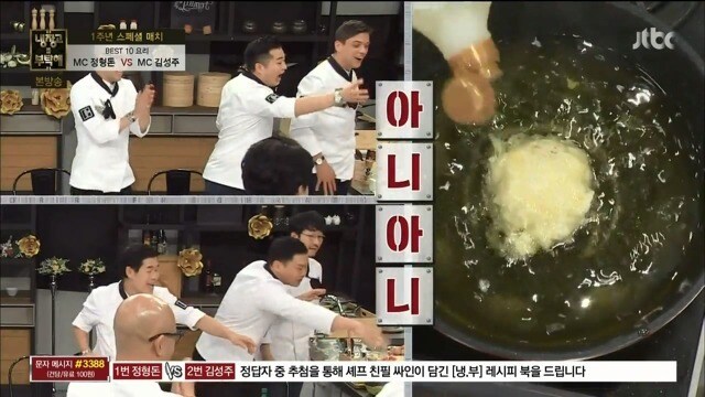 냉장고를 부탁해 정형돈 vs 김성주_21.jpg