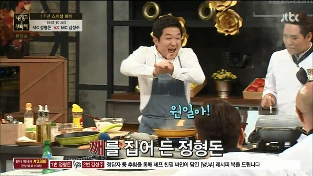 냉장고를 부탁해 정형돈 vs 김성주_22.jpg