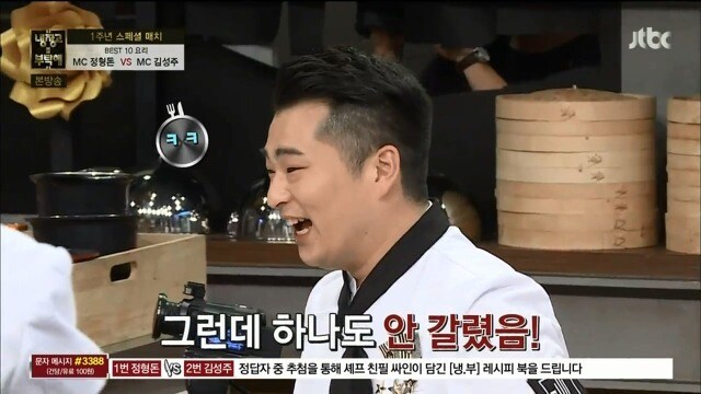 냉장고를 부탁해 정형돈 vs 김성주_23.jpg