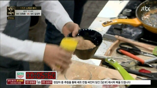 냉장고를 부탁해 정형돈 vs 김성주_25.jpg
