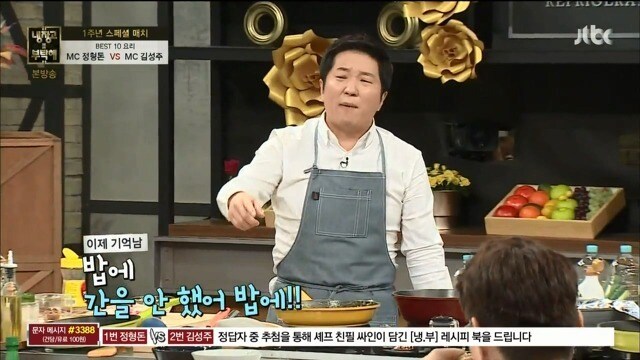 냉장고를 부탁해 정형돈 vs 김성주_27.jpg