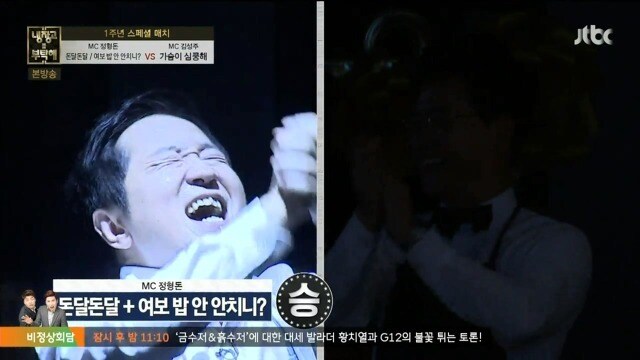 냉장고를 부탁해 정형돈 vs 김성주_30.jpg