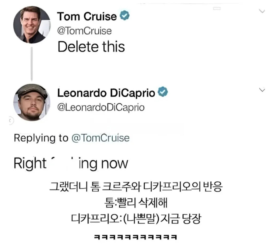 톰크루즈와 레오나르도 디카프리오가 극대노한 사진_2.jpg
