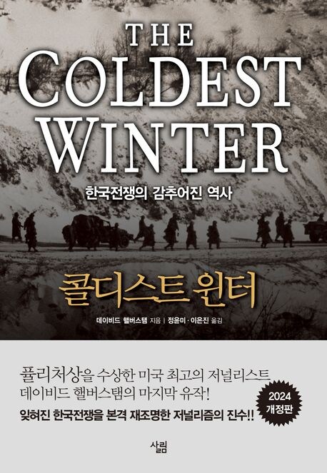 미군이 중공군 상대로 생각보다 고전했던 이유_1.jpg