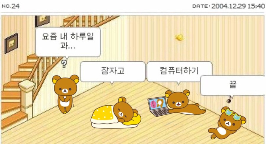20년이 지나도 변하지 않는 하루_1.jpg