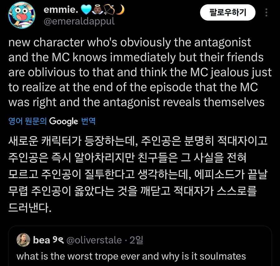고구마 전개중 에서도 어릴때부터 욕나오던거_1.jpg