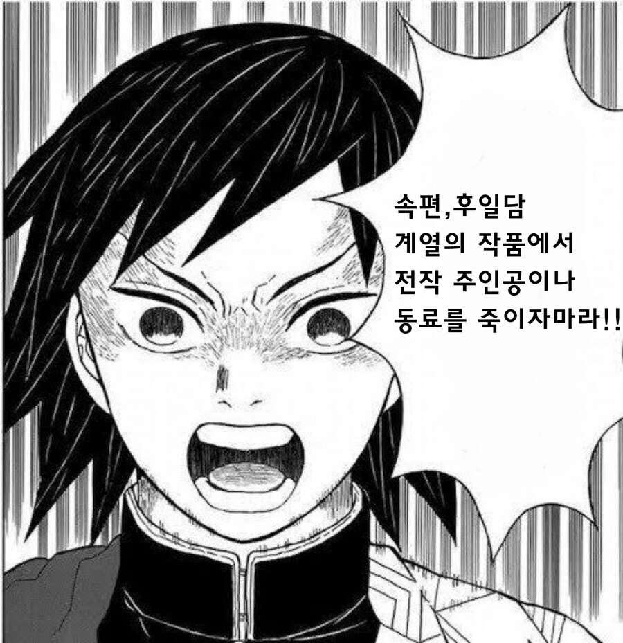 귀멸) 표현의 자유를 침해하는 기붕이 혐성 수준_1.jpg