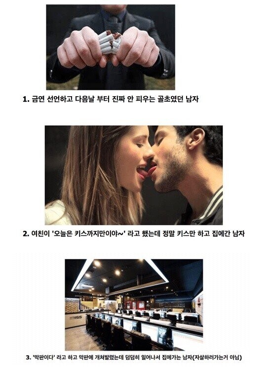 이들 중 가장 절제력이 강한 사람은?_1.jpg