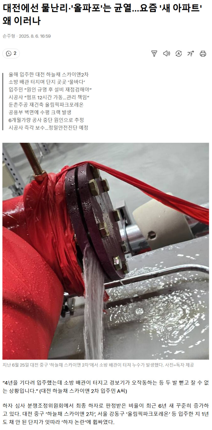 칼을 빼 들어야 하는 대한민국 건설업계_1.jpg