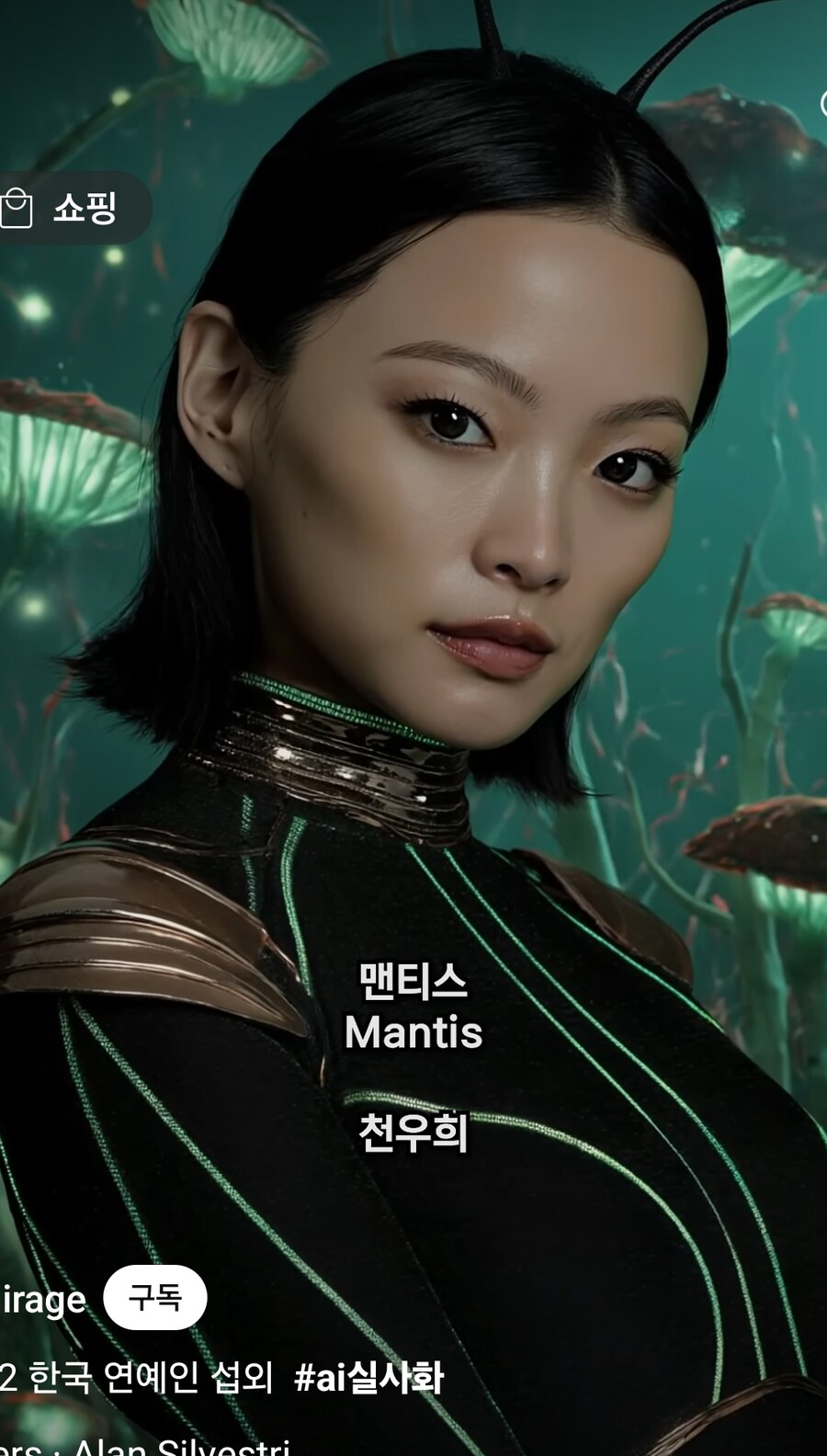 아벤져스 한국인 캐스팅 AI_1.jpg