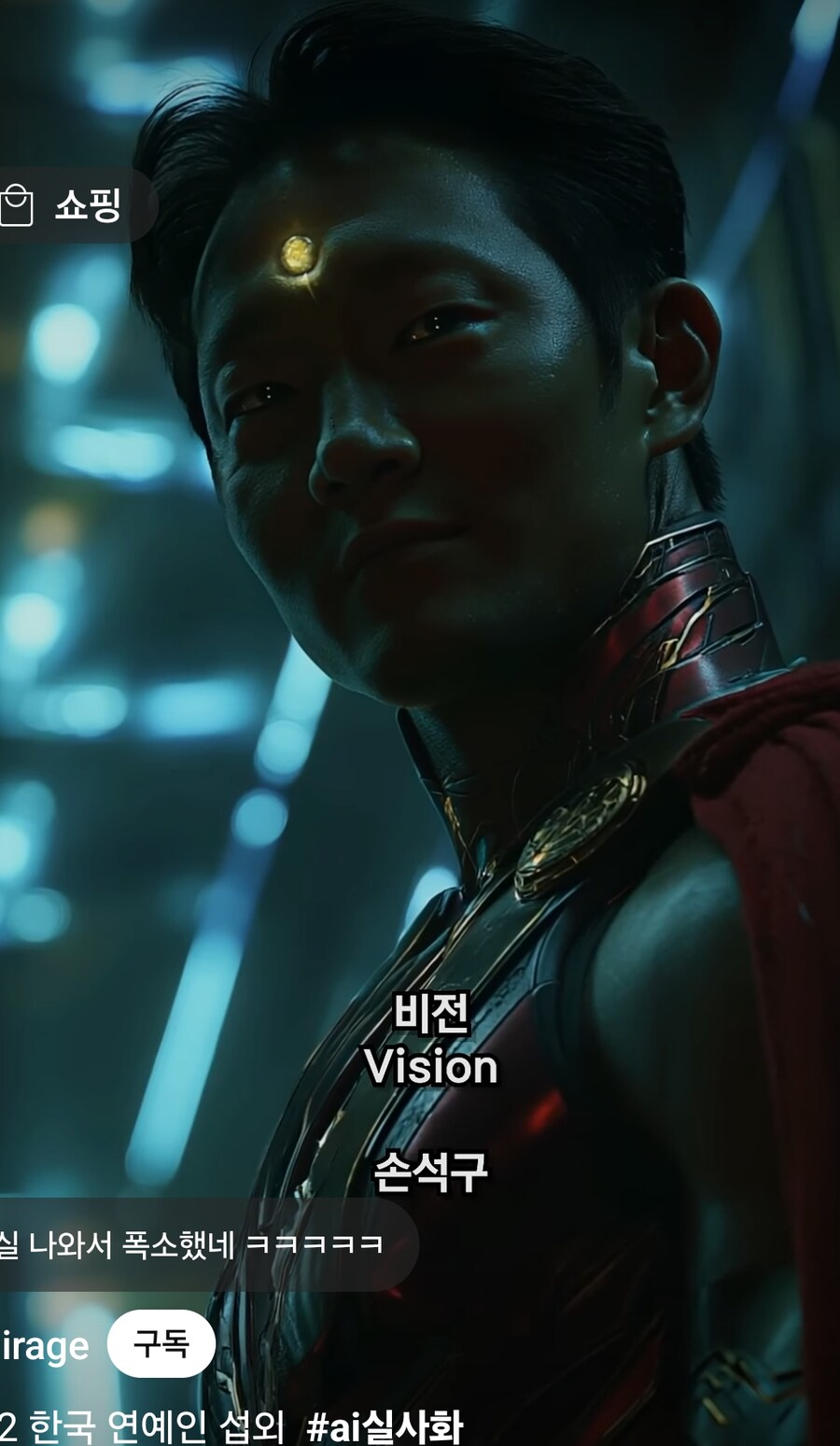 아벤져스 한국인 캐스팅 AI_2.jpg