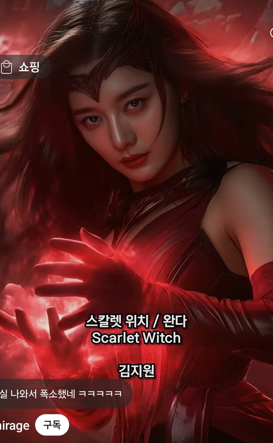 아벤져스 한국인 캐스팅 AI_3.jpg
