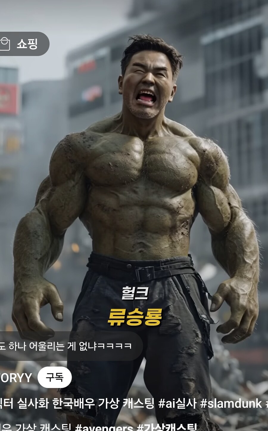 아벤져스 한국인 캐스팅 AI_6.jpg