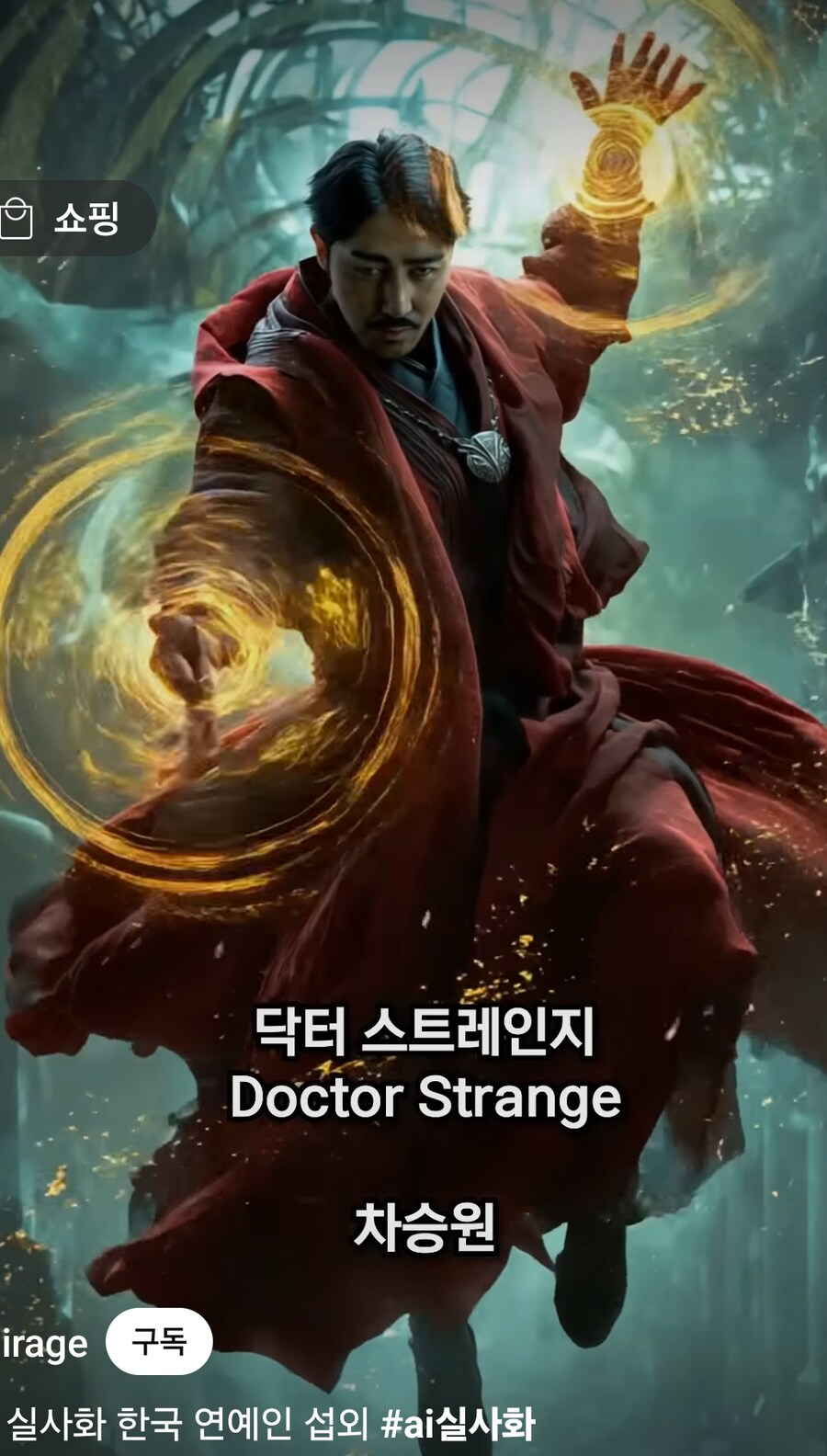 아벤져스 한국인 캐스팅 AI_7.jpg