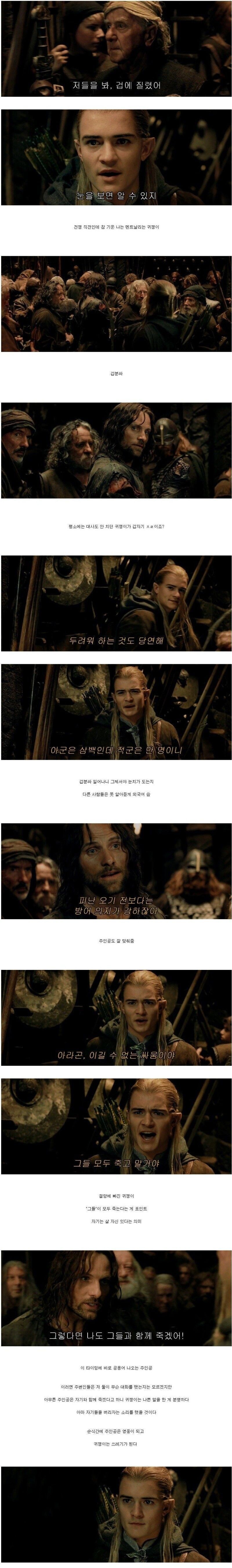 반지의제왕) 왕이될남자_1.jpg