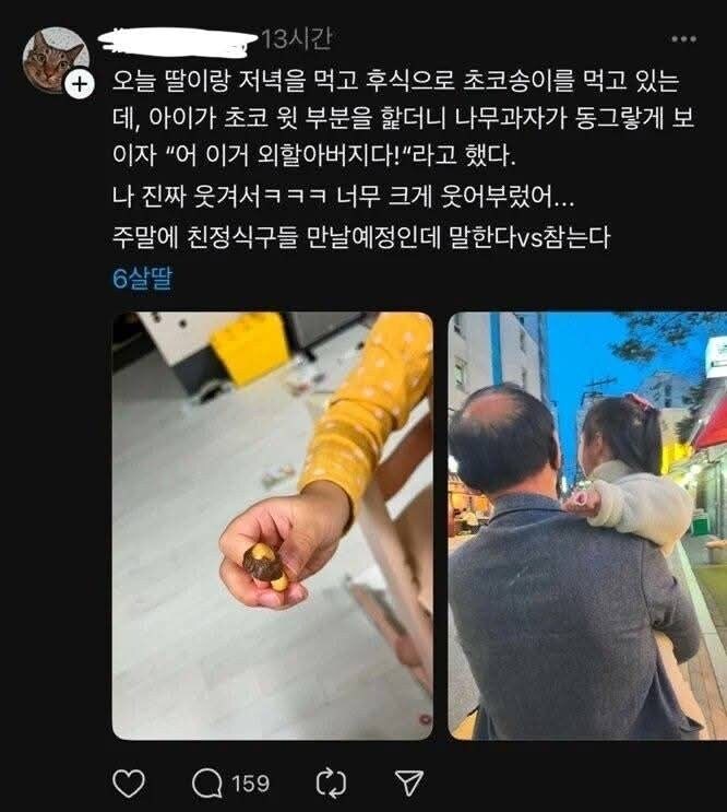 외할아버지다_1.jpg