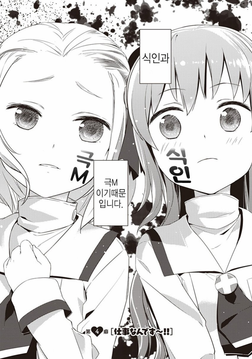 백합녀를 감시하는 여학생_2.jpg