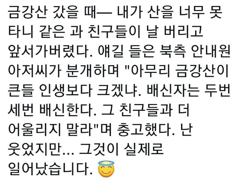 북한에서 들은 인생 명언_1.jpg