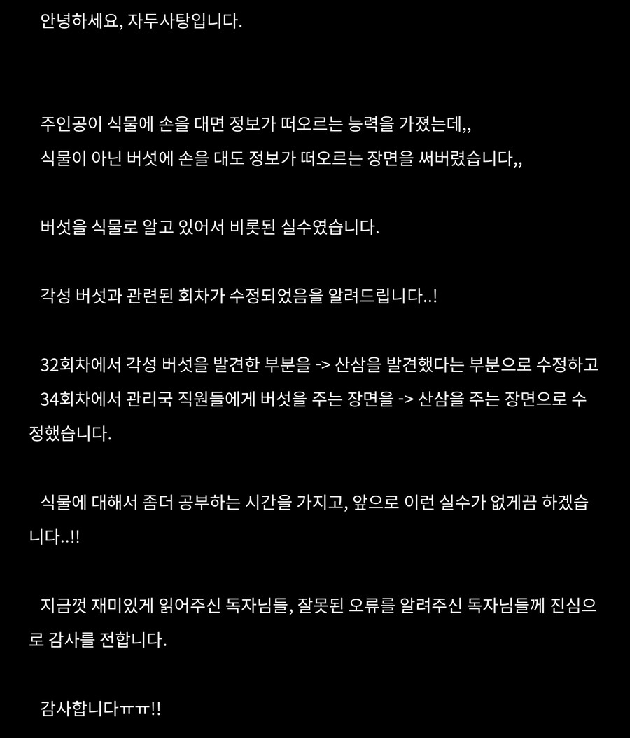 웹소설) 충격적인 설정 오류..._1.jpg