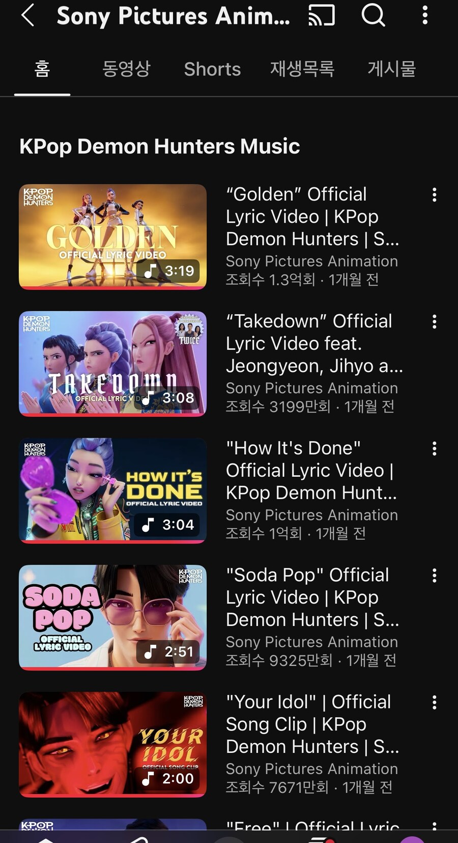 케이팝) 하우잇츠던 1억 달성 ㄷㄷ_1.jpg