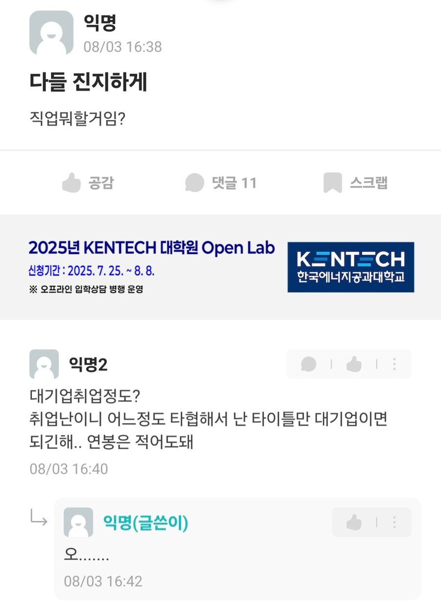 우리 학교에 공자 다니는듯_1.jpg