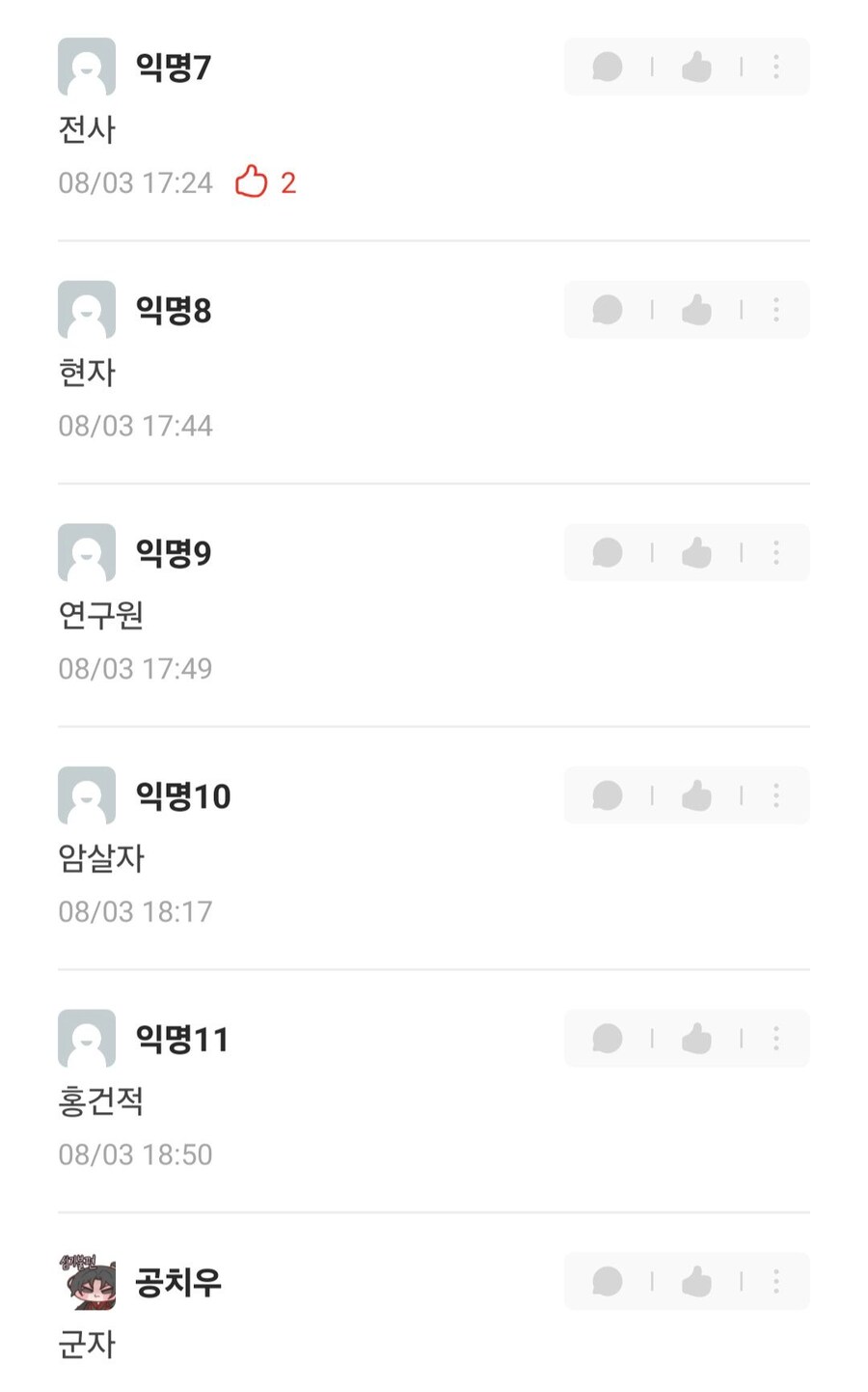 우리 학교에 공자 다니는듯_2.jpg