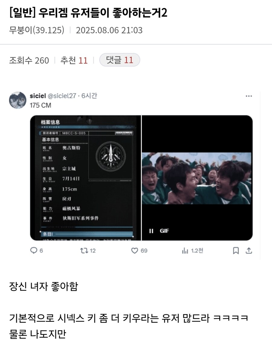 ??? 겜이랑 갤할때 소속감 가지지 마세요_1.jpg
