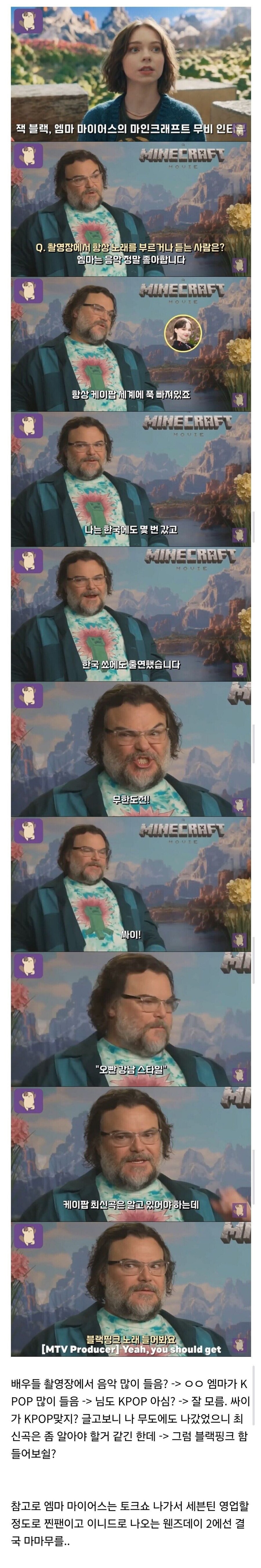잭 블랙이 기억하는 한국.jpg_1.jpg