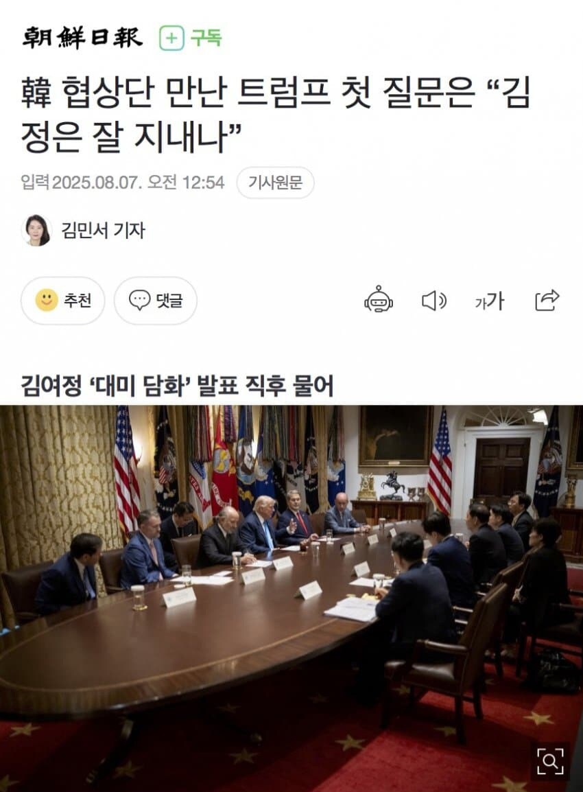 노벨평화상 아직 미련 남은듯한 트럼프_1.jpg