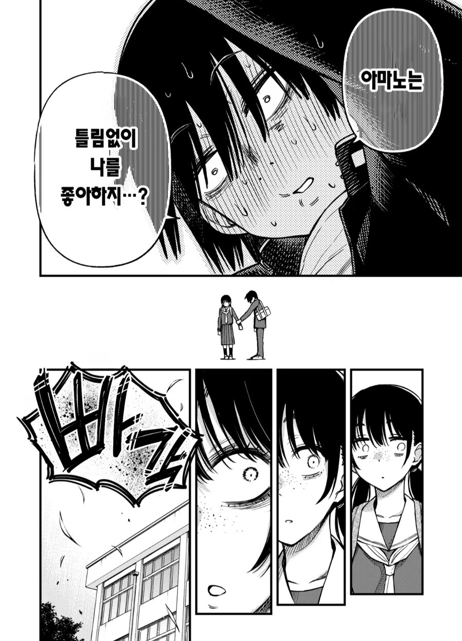 아싸끼리 사귀기 직전이 제일 야하다_3.jpg
