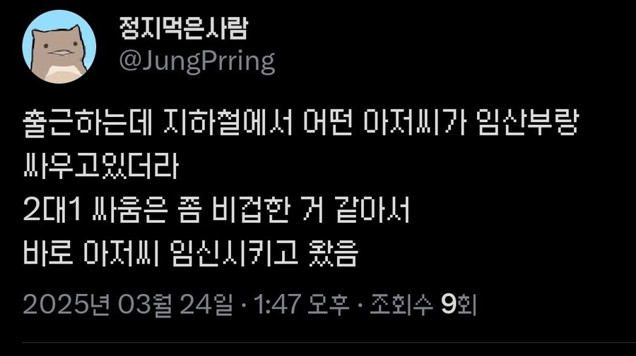 출근하는데 지하철에서 어떤 아저씨가 임산부랑 싸우고 있더라.jpg_1.jpg
