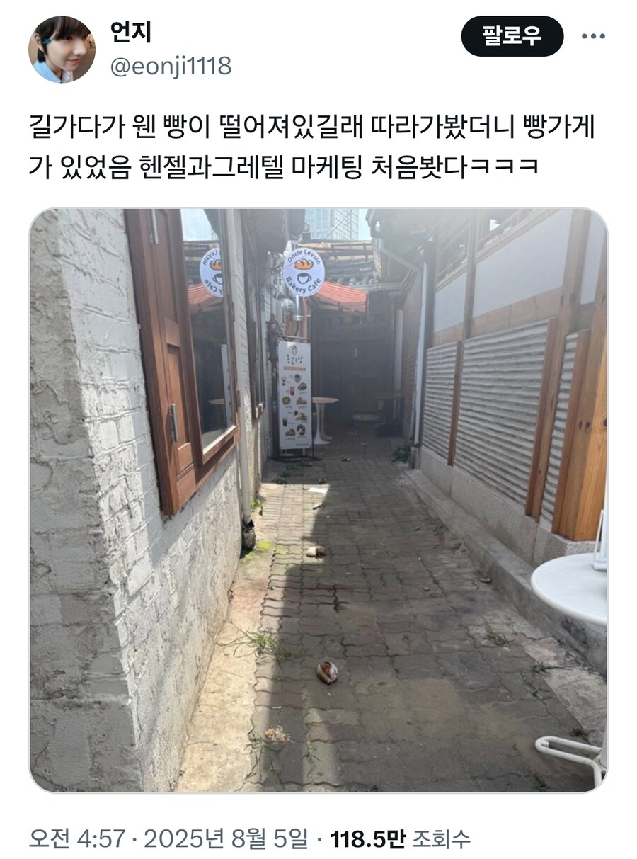 길가다가 웬 빵이 떨어져있길래 따라가봤더니 ..._1.jpg
