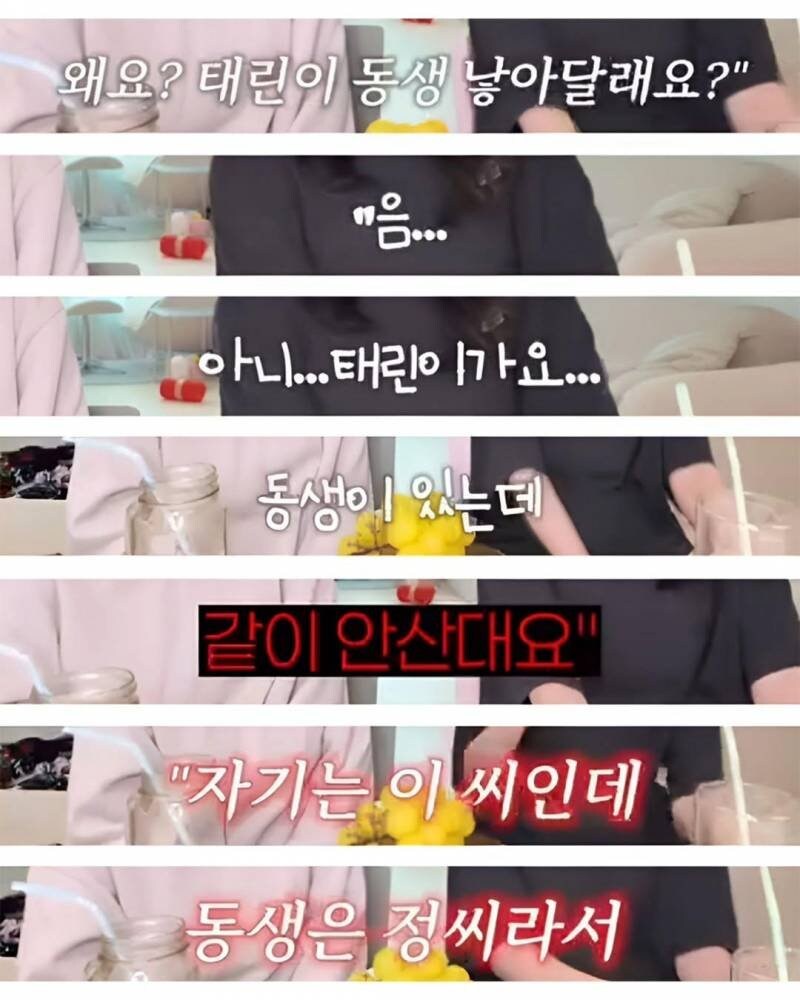 자꾸 둘째 진짜 없냐고 물어보는 어린이집 교사_3.jpg