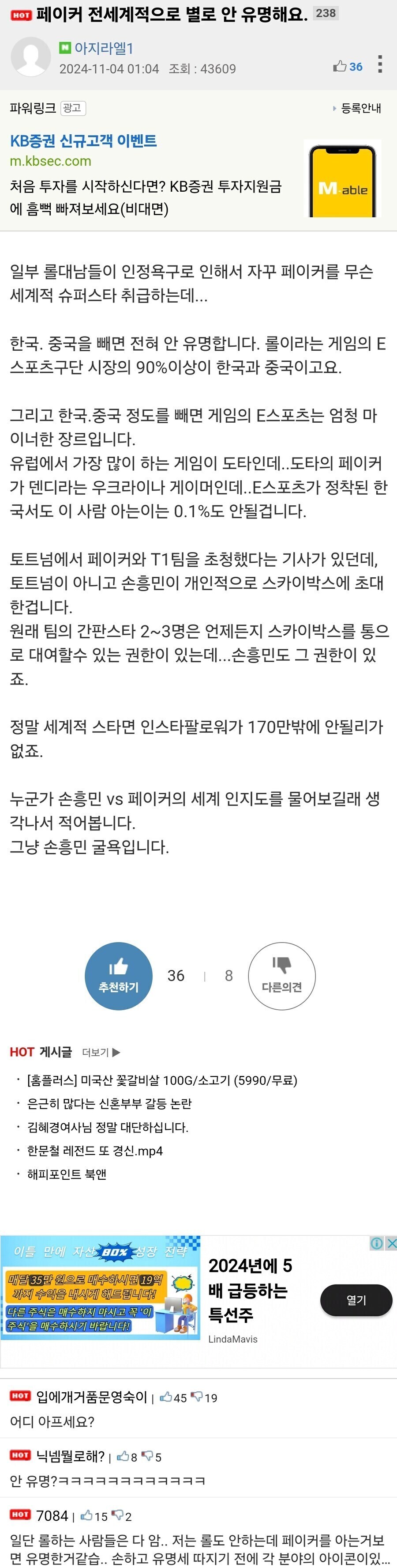 맞는 말을 쳐맞는 말로 들리게 하는 화법_1.jpg