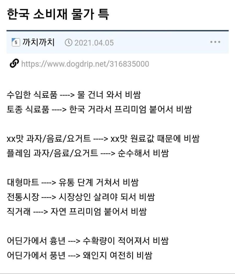 한국 소비재 물가 특징.jpg_1.jpg
