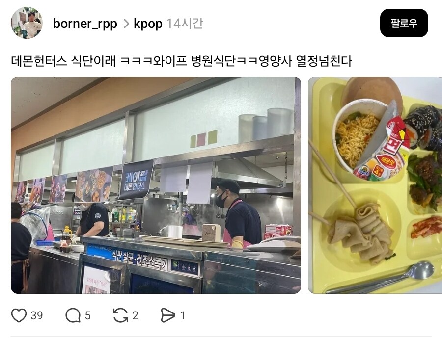 케이팝) 헌트릭스 식단_1.jpg