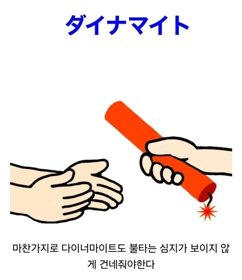 상대에게 위험한 물건을 줄 때의 예절_2.jpg