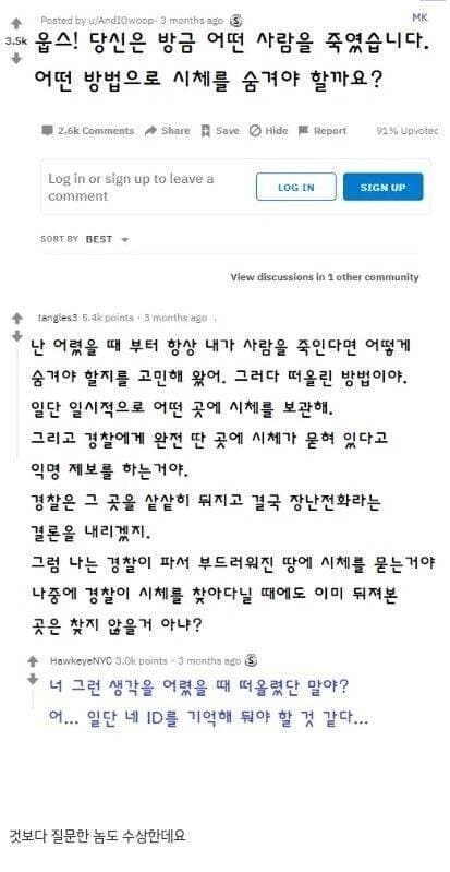 죽은 사람을 숨기는법_1.jpg