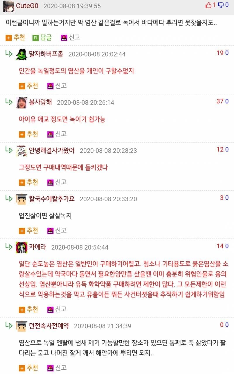 죽은 사람을 숨기는법_2.jpg