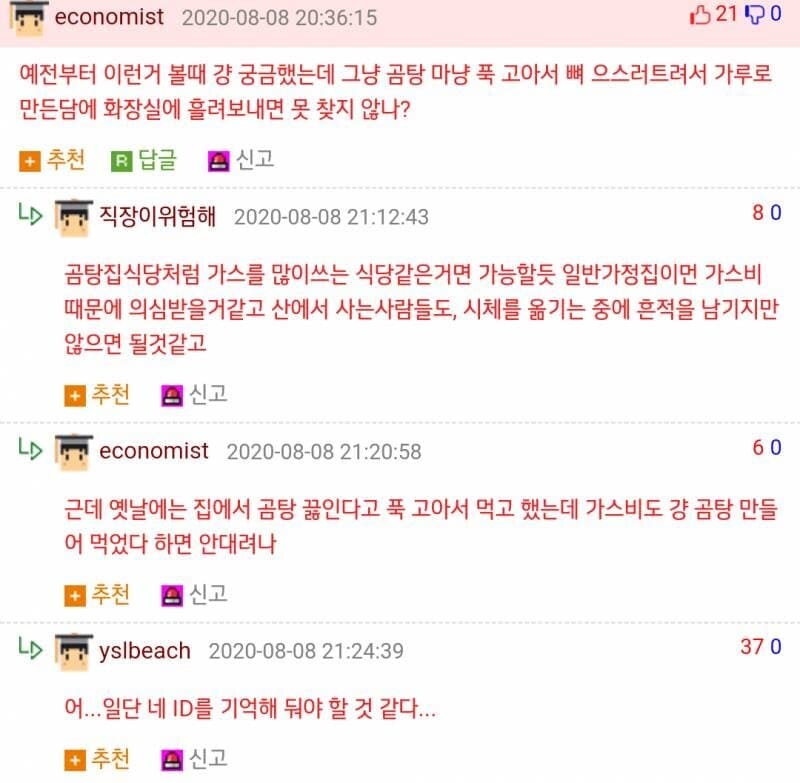 죽은 사람을 숨기는법_5.jpg