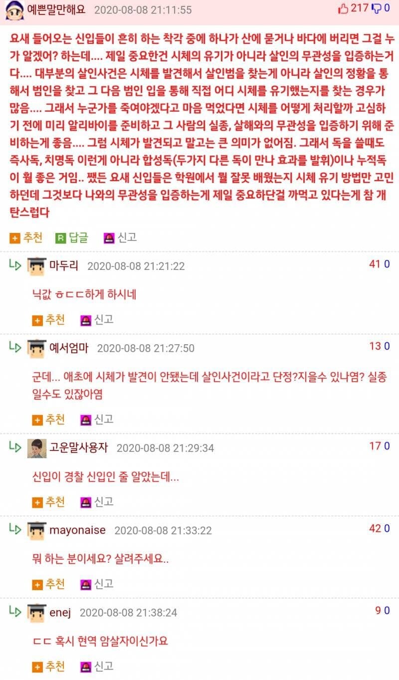 죽은 사람을 숨기는법_6.jpg