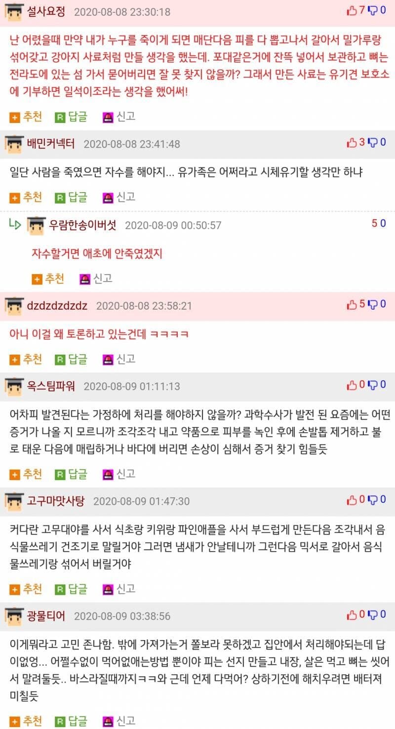 죽은 사람을 숨기는법_7.jpg