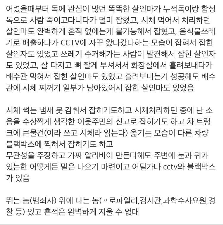 죽은 사람을 숨기는법_8.jpg