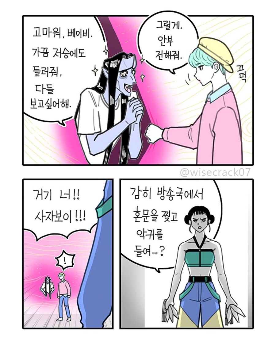 케데헌 팬은 봐주는 조이_1.jpg