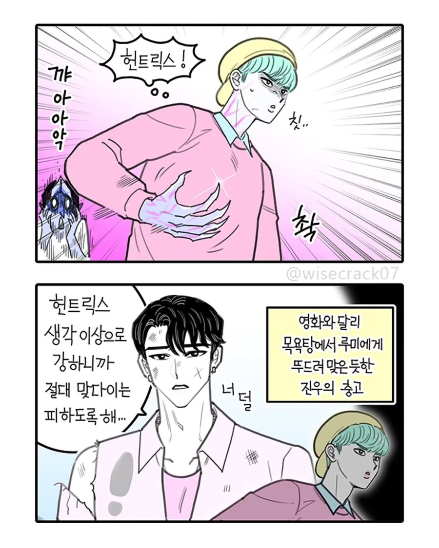 케데헌 팬은 봐주는 조이_2.jpg