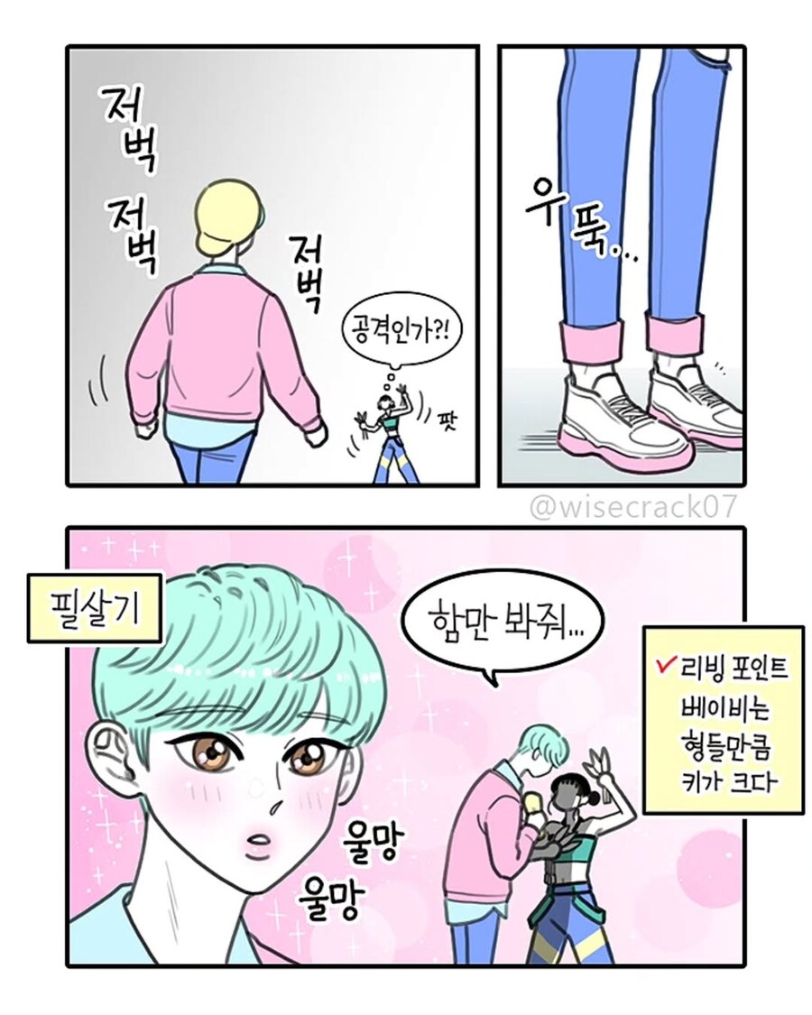 케데헌 팬은 봐주는 조이_3.jpg